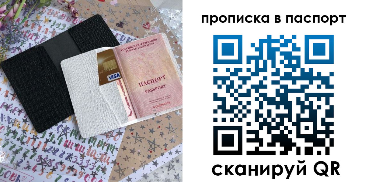 миграционный учет в Кировграде